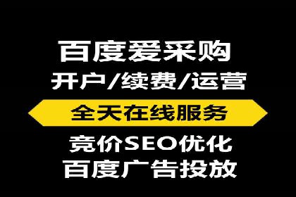 百度竞价个人开户成功案例：转化率高