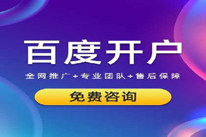 百度推广代运营实战：如何快速获取潜在客户
